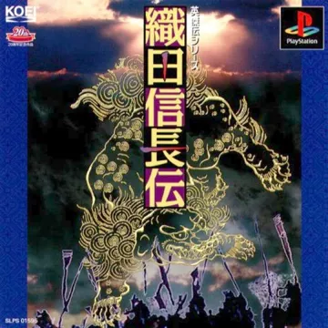 Oda Nobunaga Den (JP) box cover front